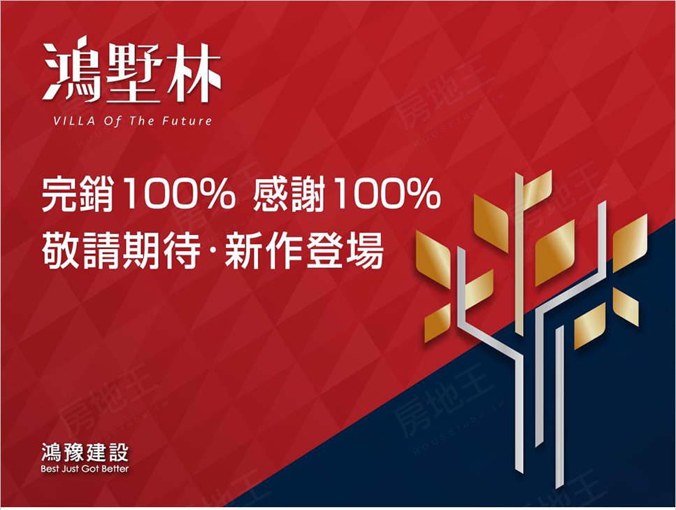 台中成屋 台中成屋
