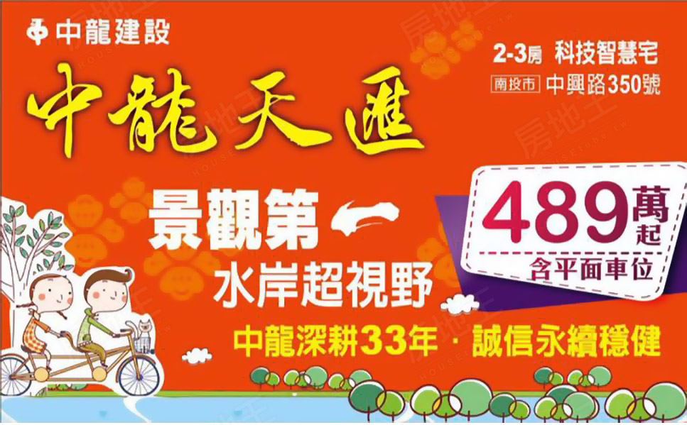 台中成屋 台中成屋
