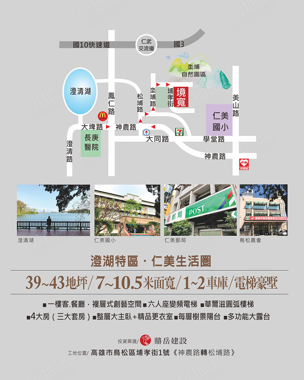 高雄找房 高雄找房