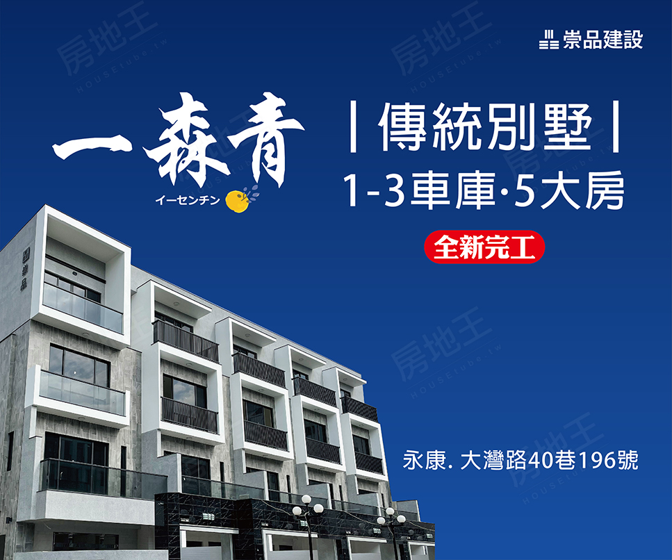 台南預售屋 台南預售屋