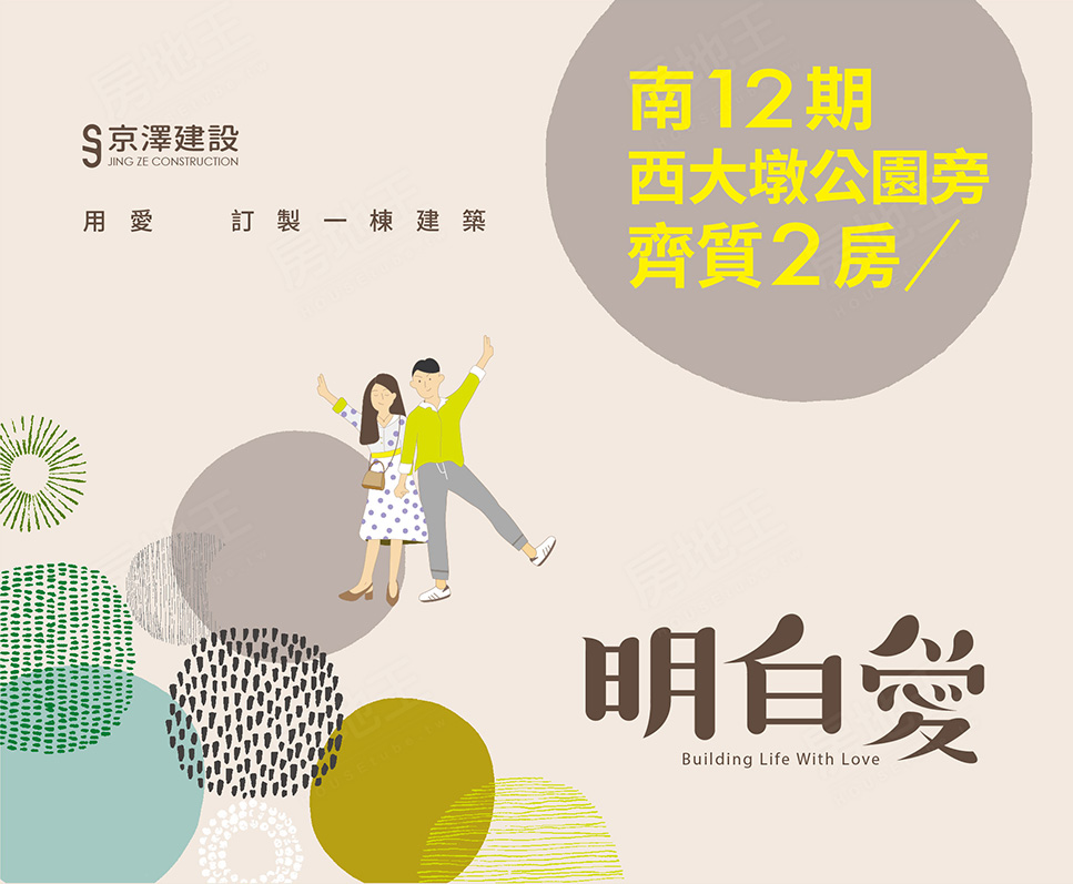 台中新成屋 台中新成屋