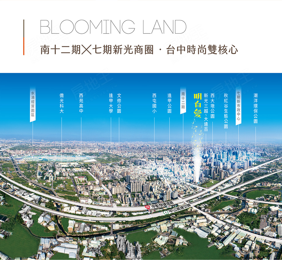台中成屋 台中成屋