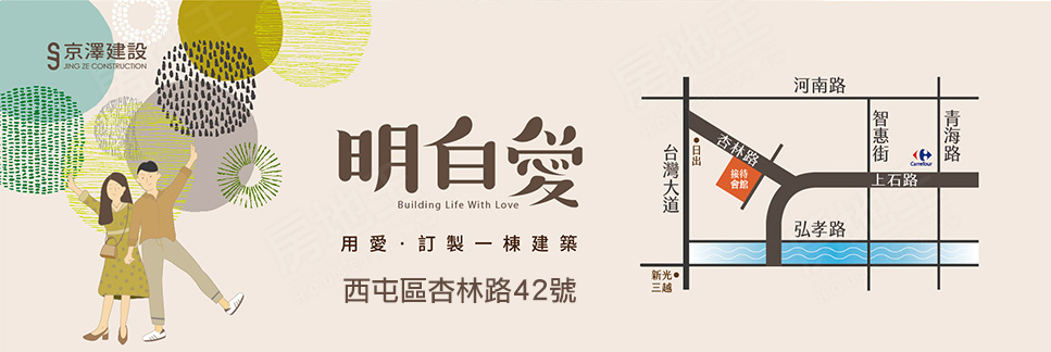 台中買賣預售屋 台中買賣預售屋