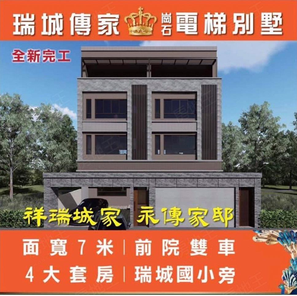 台中新屋建案 台中新屋建案