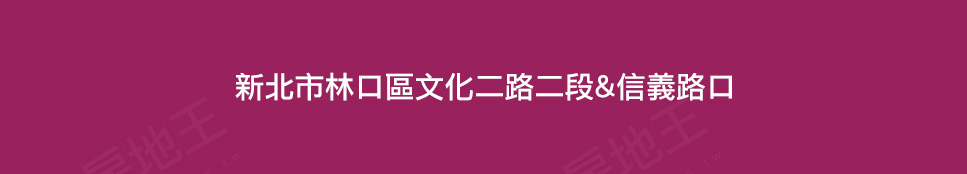 台北新屋 台北新屋