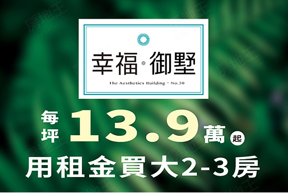 台中新建屋 台中新建屋