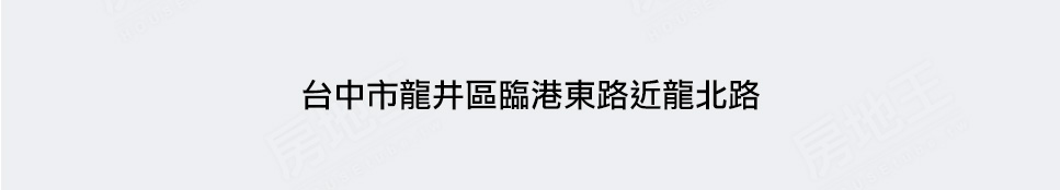 台中預售屋建案 台中預售屋建案