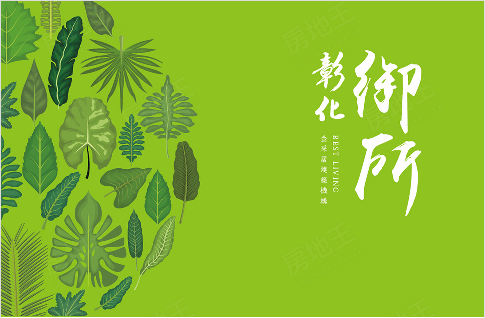 台中新成屋 台中新成屋