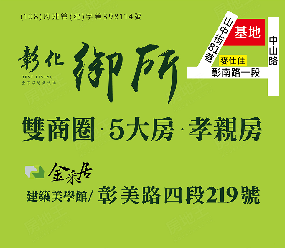 台中成屋 台中成屋