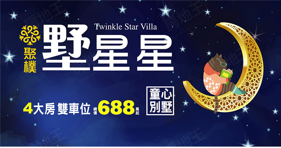 新竹預售屋網站 新竹預售屋網站
