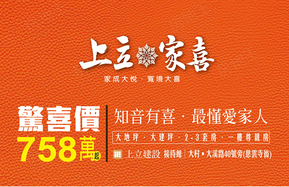 台中預售屋資訊 台中預售屋資訊