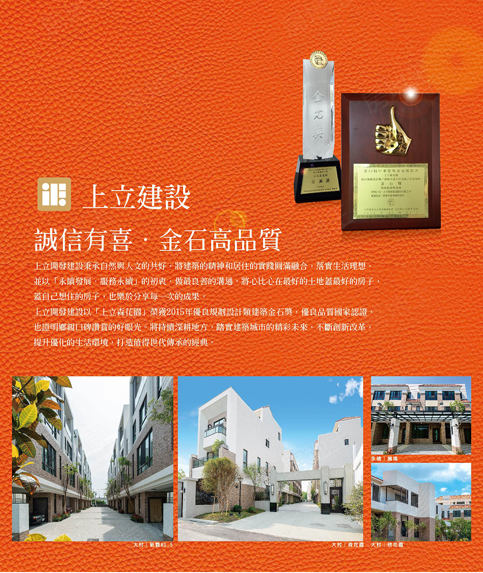 台中新成屋 台中新成屋