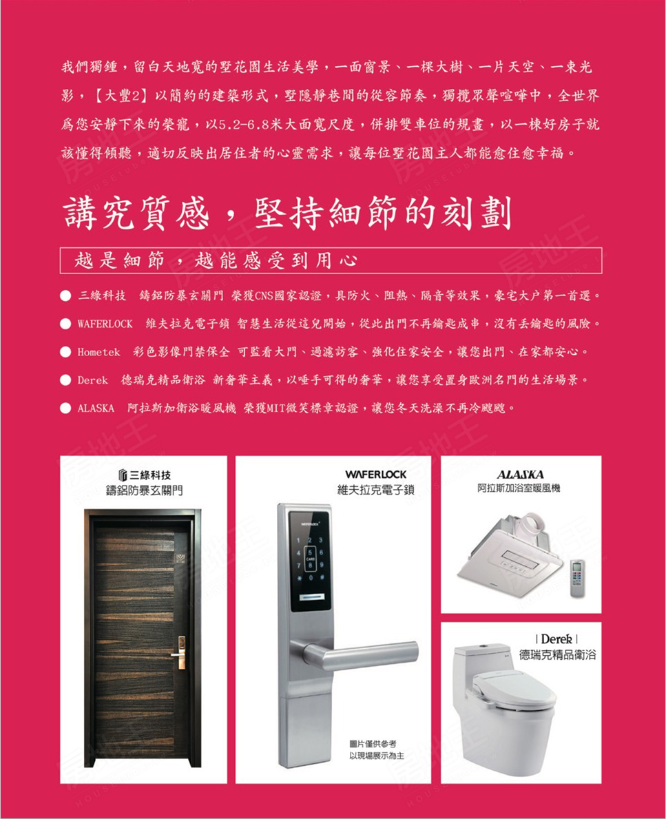 台南找房 台南找房