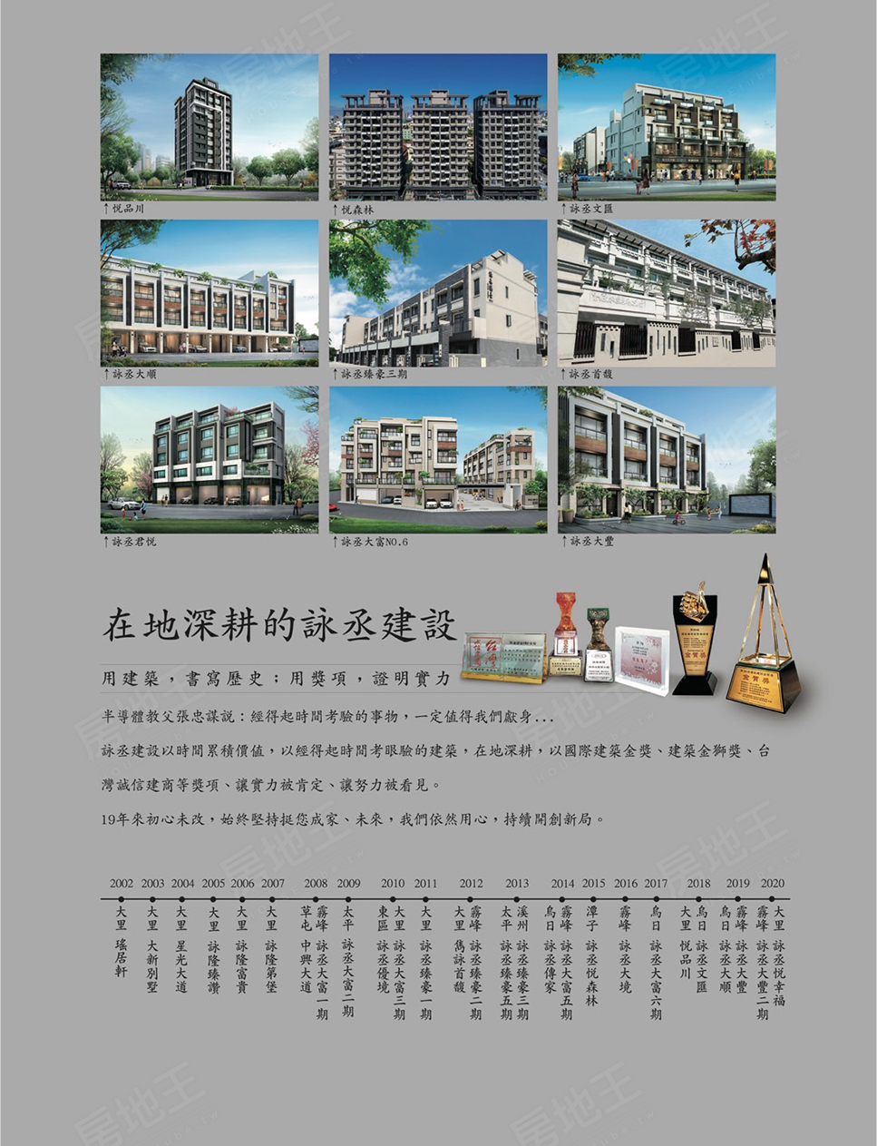詠丞大豐2 詠丞大豐2