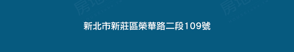 台北買新屋 台北買新屋