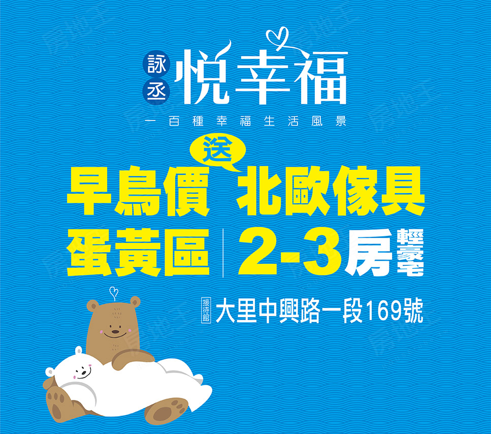 台中新成屋 台中新成屋