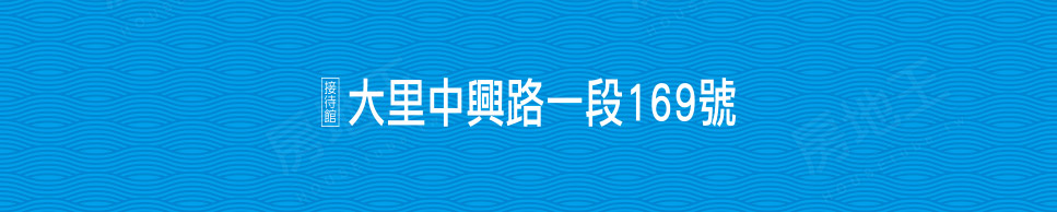 台中新屋 台中新屋