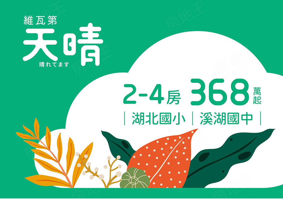 台中找房 台中找房