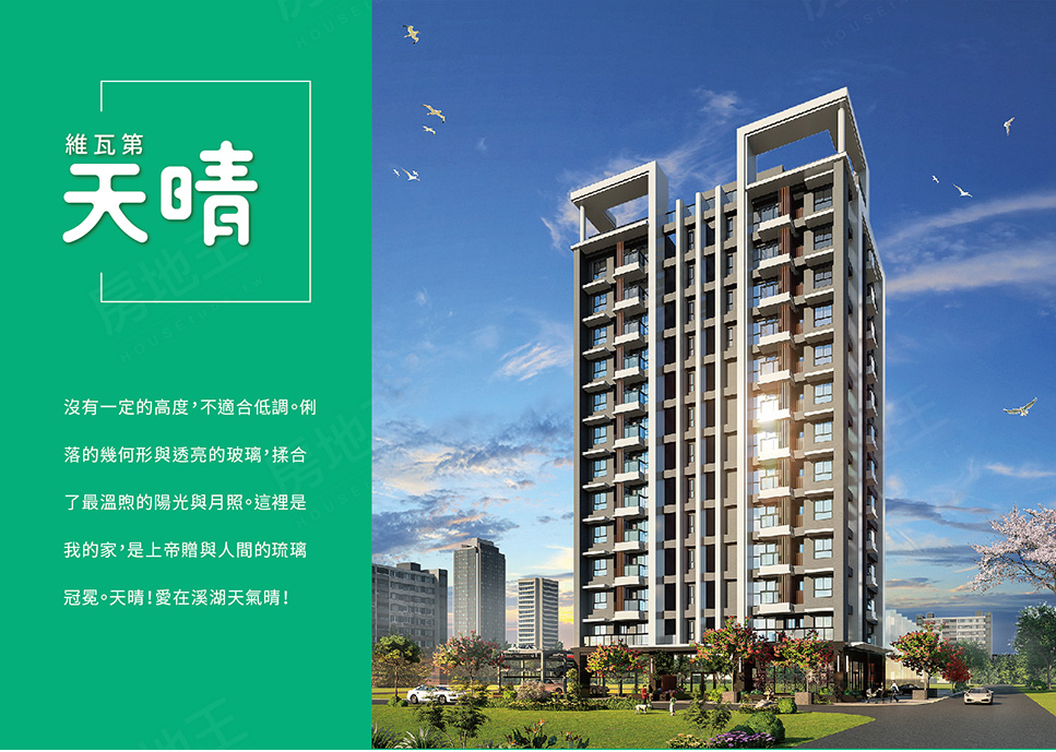 台中新屋建案 台中新屋建案