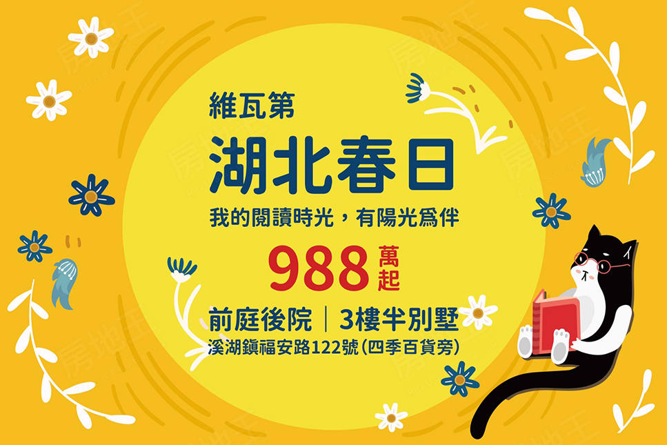 湖北春日 湖北春日