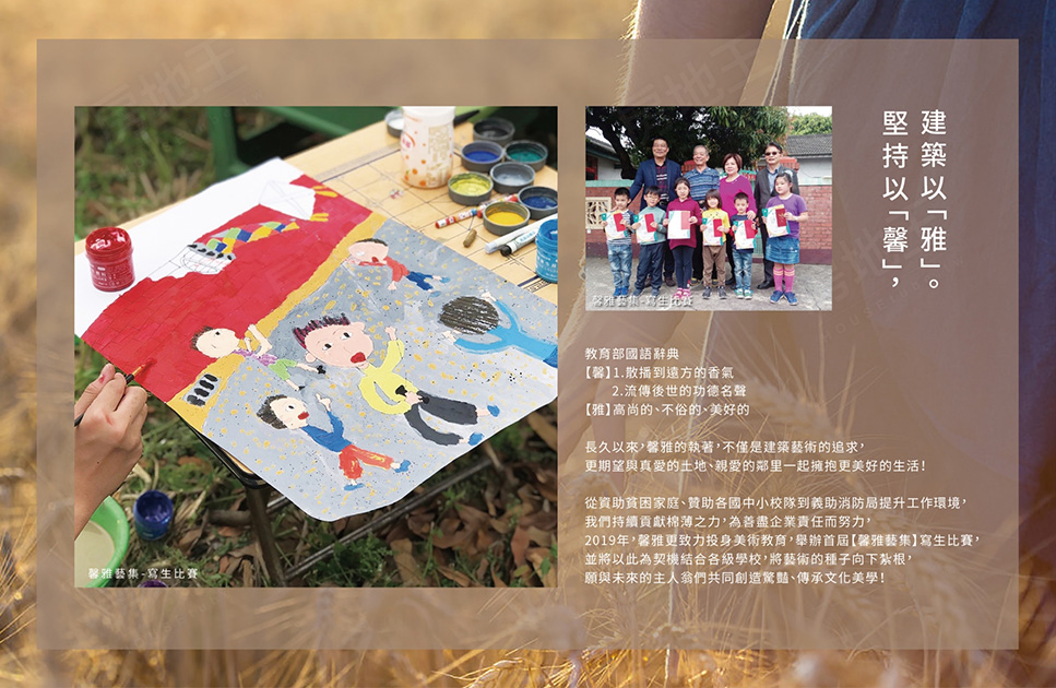 馨雅馨傳 馨雅馨傳