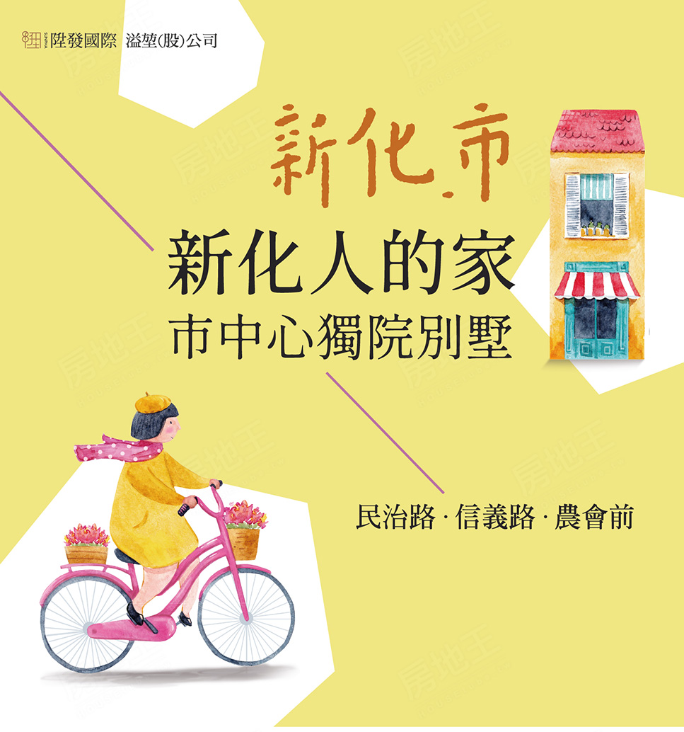 台南新建案查詢 台南新建案查詢