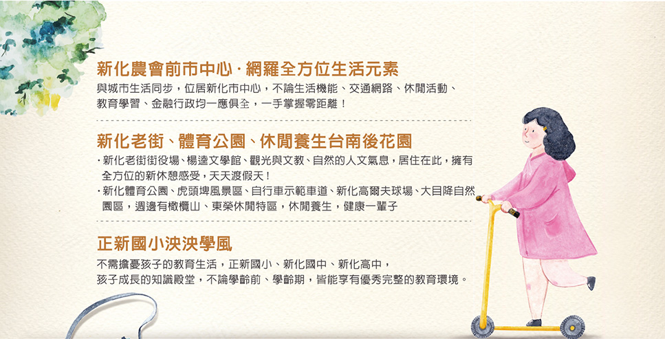 新化・市 新化・市
