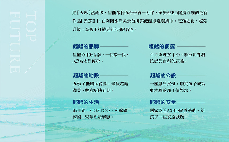 天慕II 天慕II