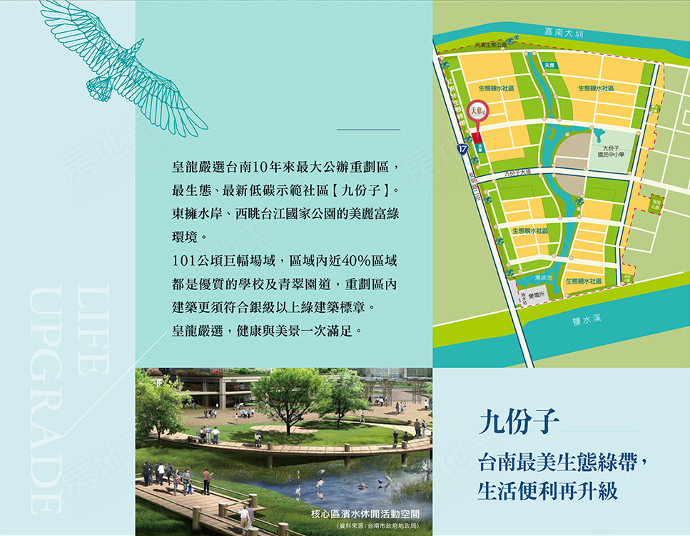 台南新成屋 台南新成屋
