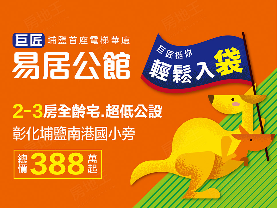台中新成屋 台中新成屋