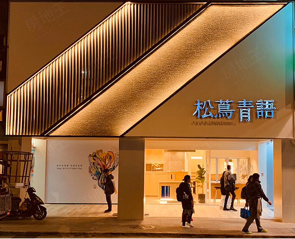 松蔦青語 松蔦青語