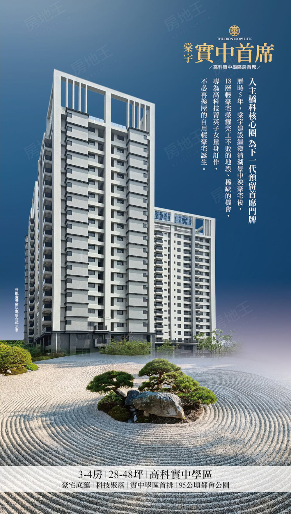 實中首席