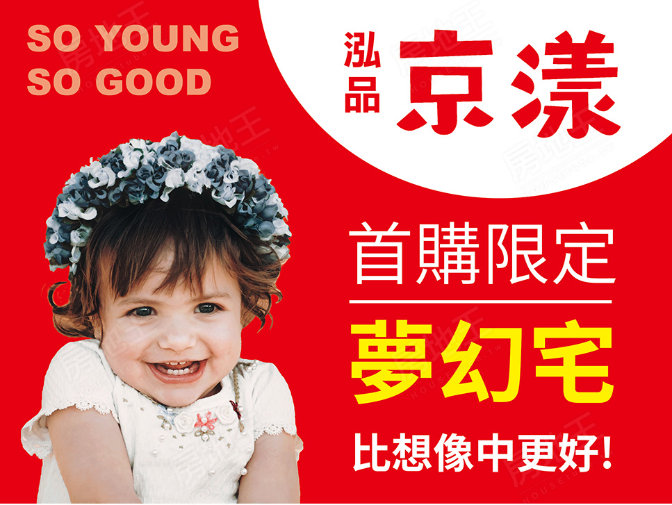 台中找房 台中找房