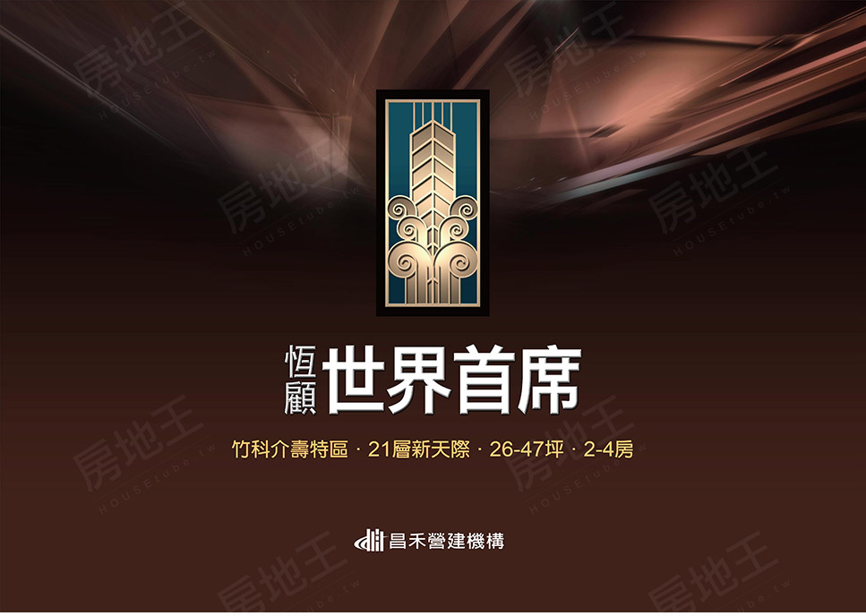 世界首席 世界首席