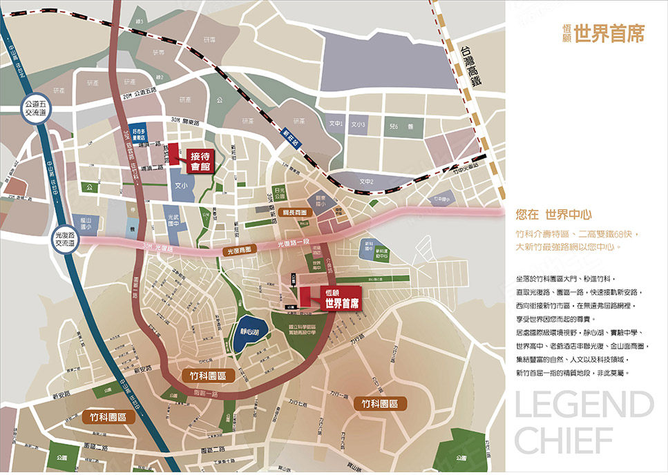新竹新建案 新竹新建案