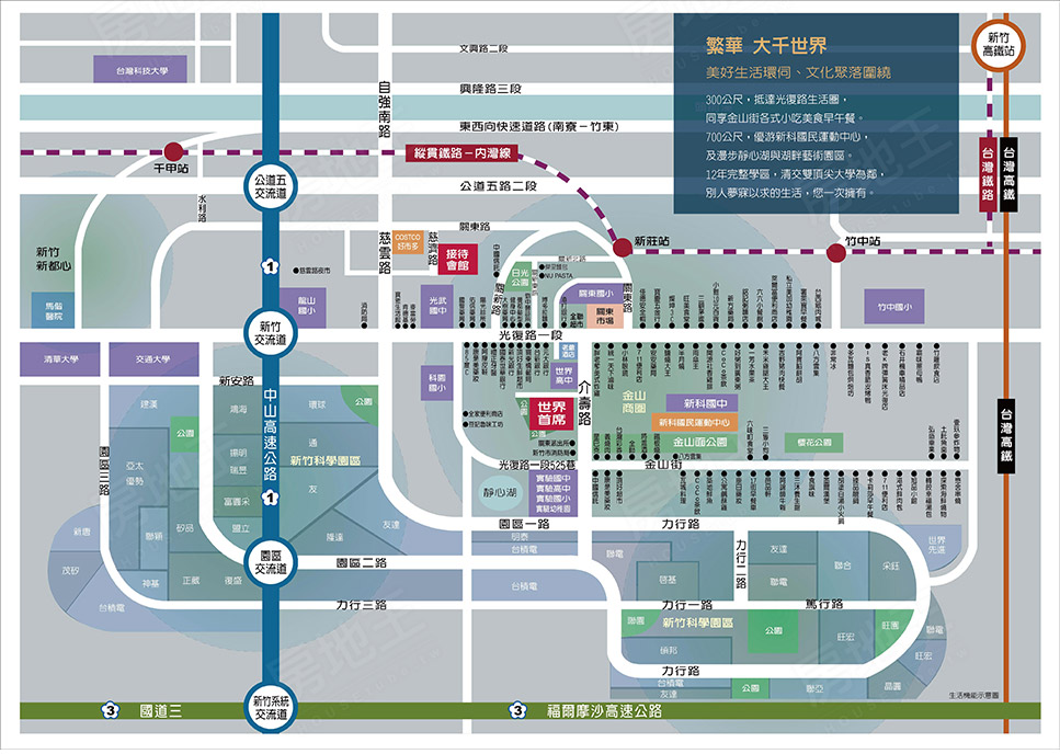 新竹預售屋 新竹預售屋