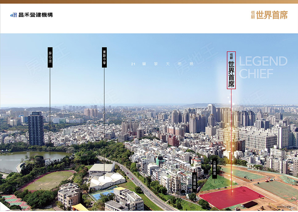 世界首席 世界首席