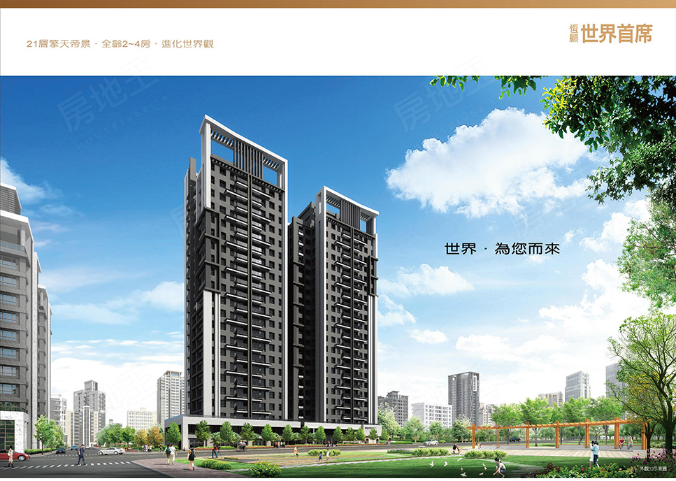 新竹預售屋建案 新竹預售屋建案