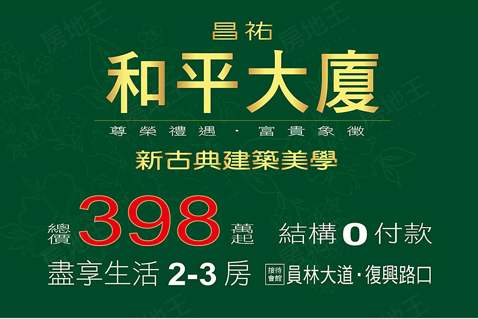 台中建案 台中建案