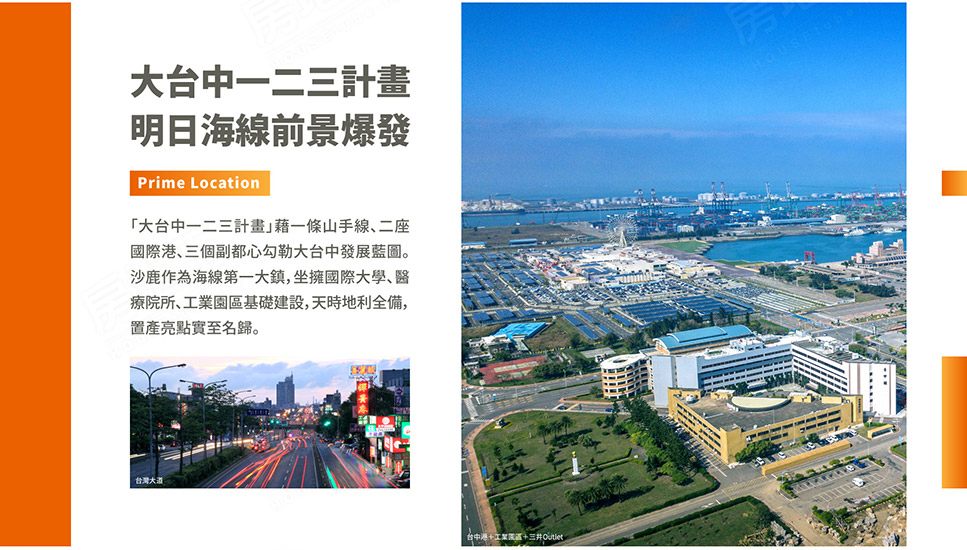 台中新屋 台中新屋