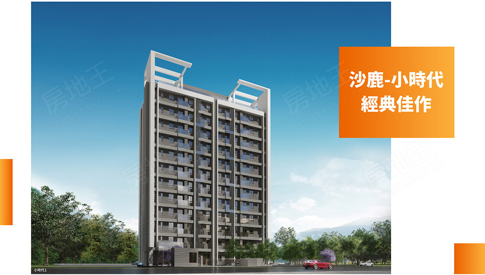 台中新屋建案 台中新屋建案