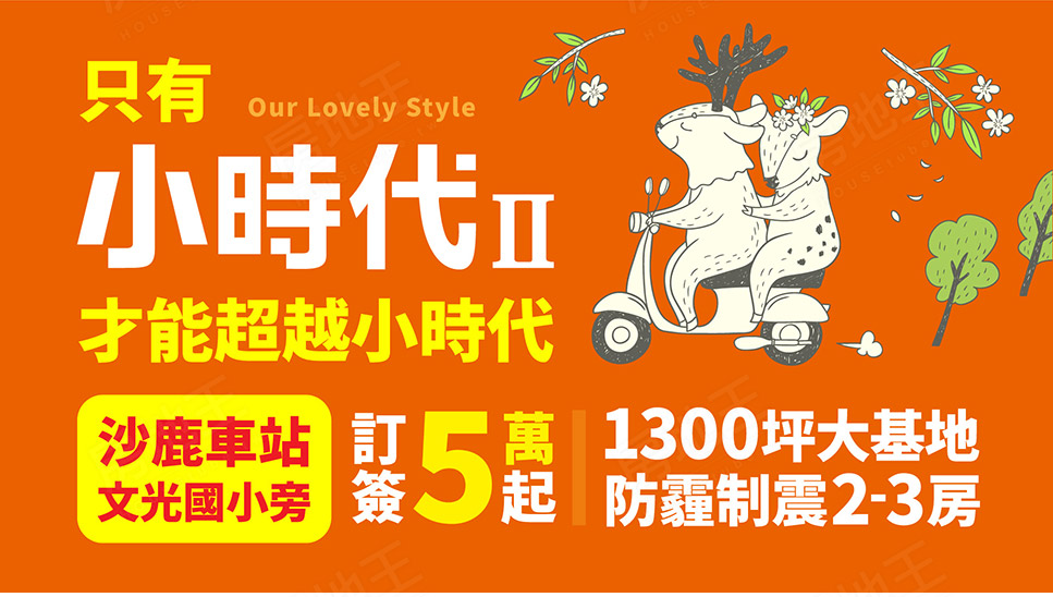 台中新建案 台中新建案