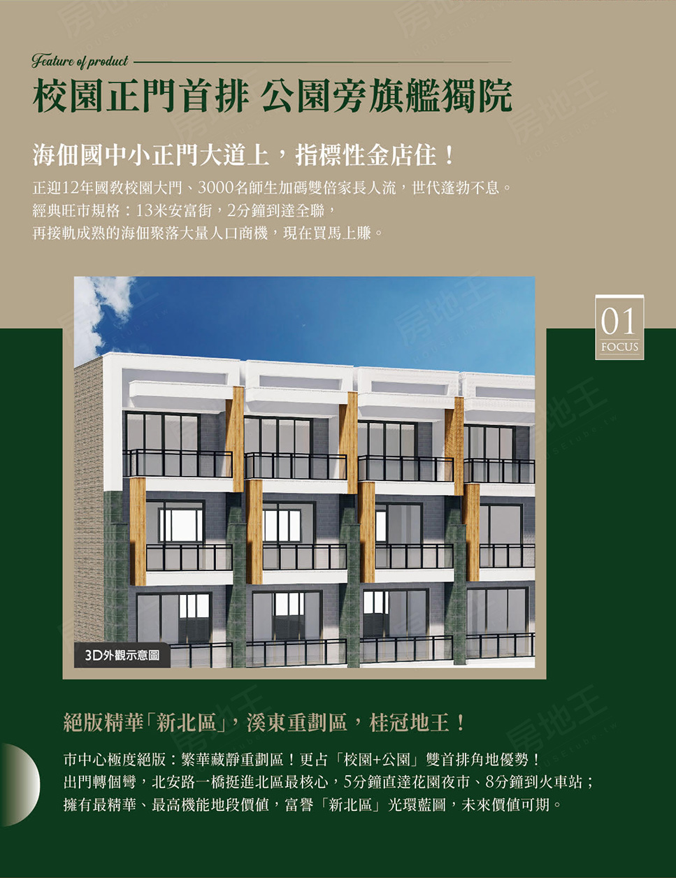 臻藏2x3 臻藏2x3