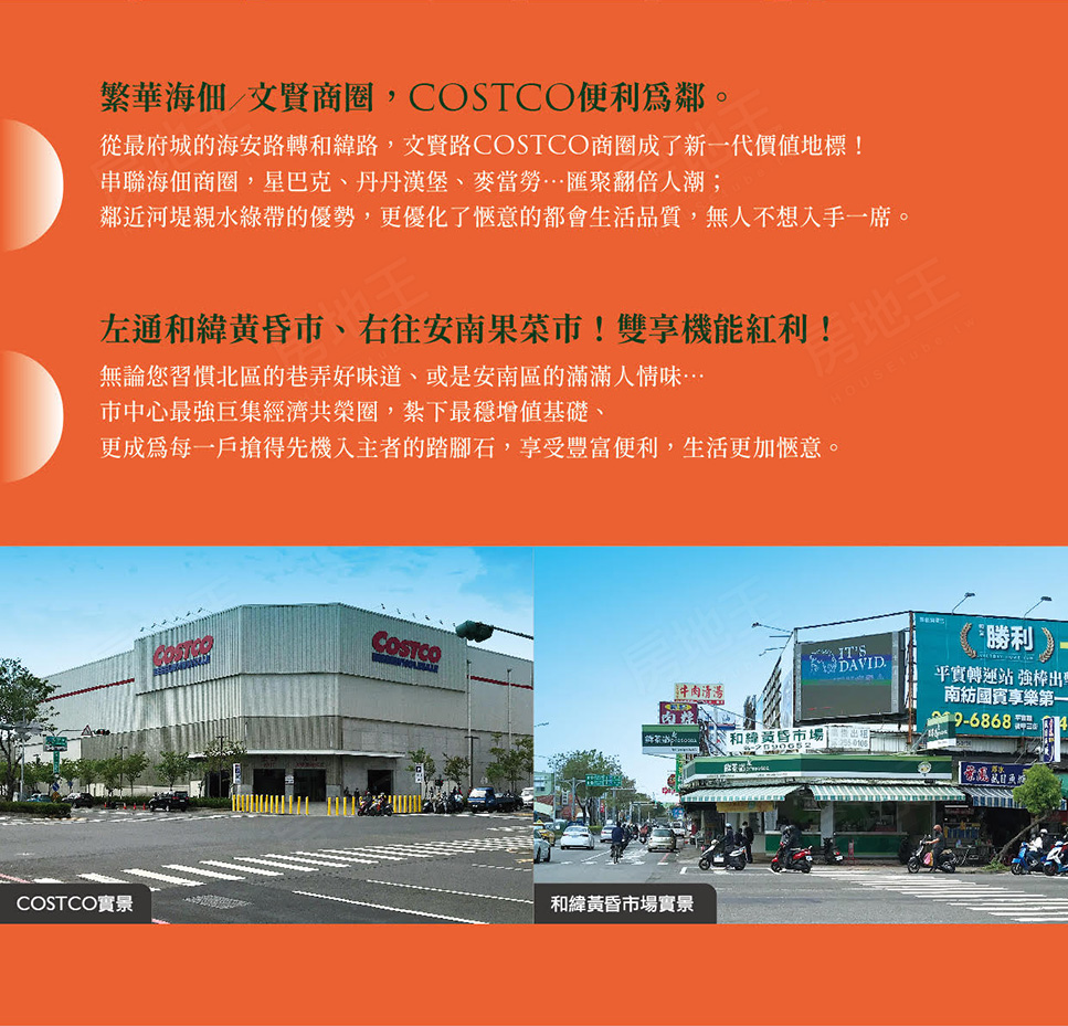 台南預售屋建案 台南預售屋建案