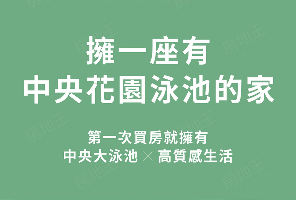 台中新建案 台中新建案