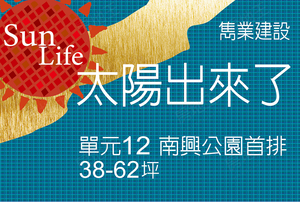 台中新建案 台中新建案