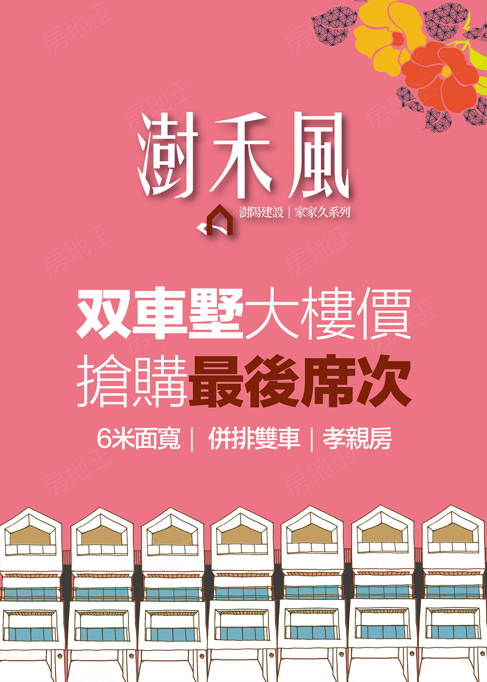 高雄新建案查詢 高雄新建案查詢