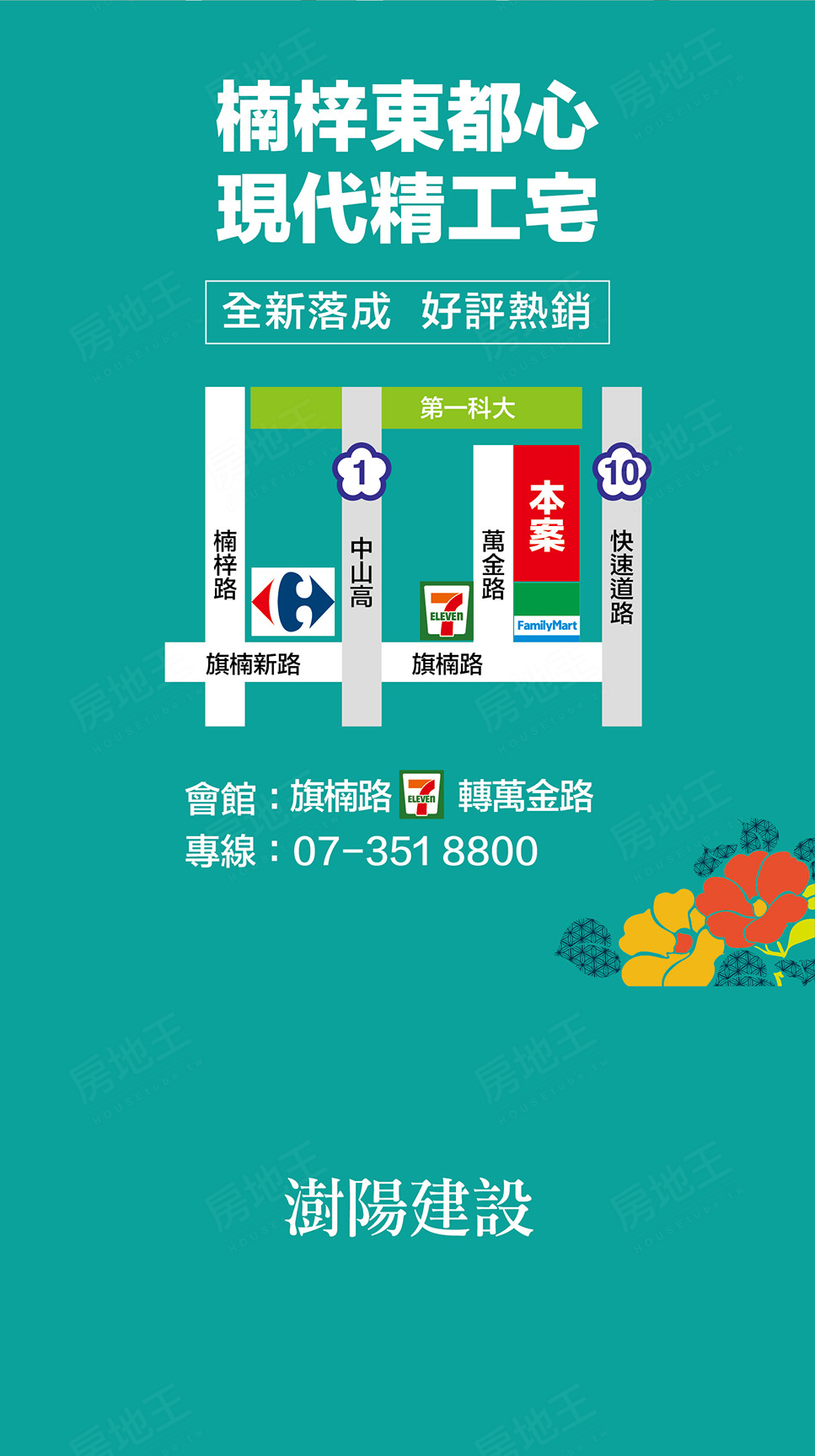 澍禾風 澍禾風
