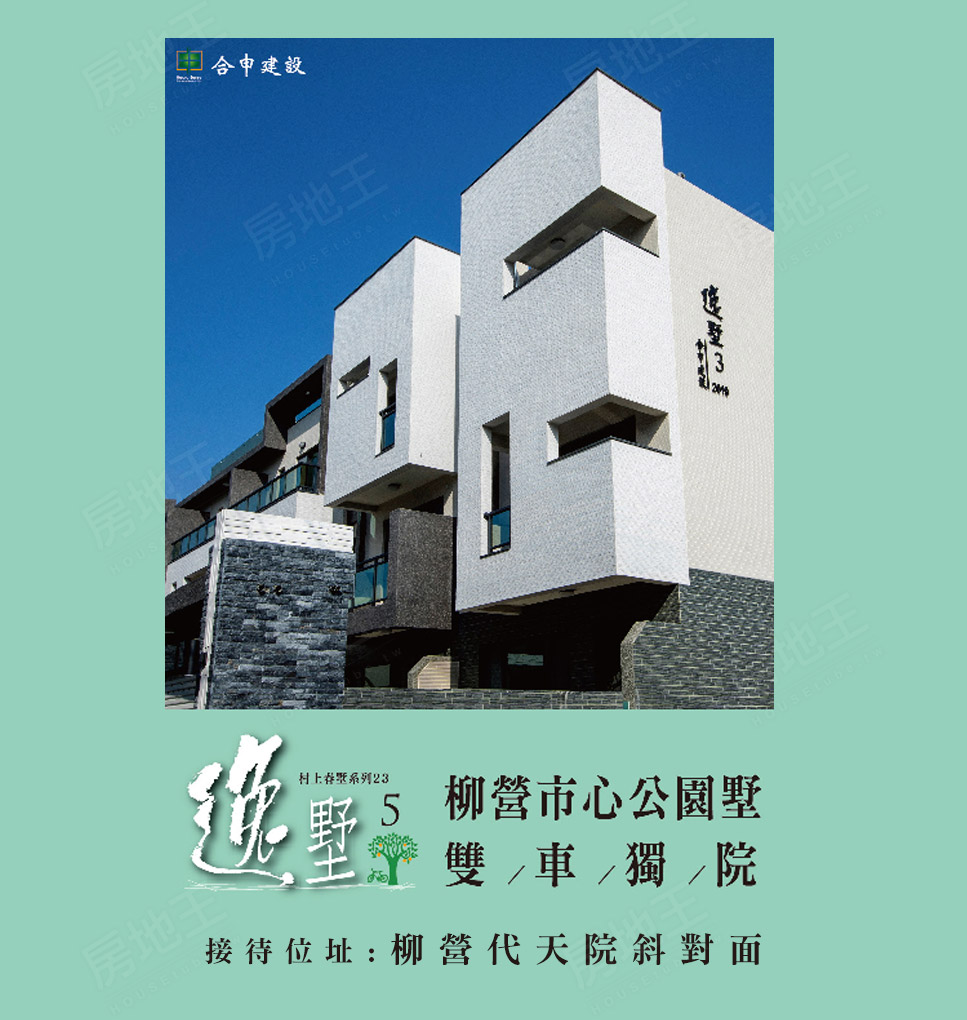 台南購買預售屋 台南購買預售屋