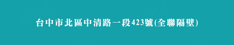 太園道 太園道